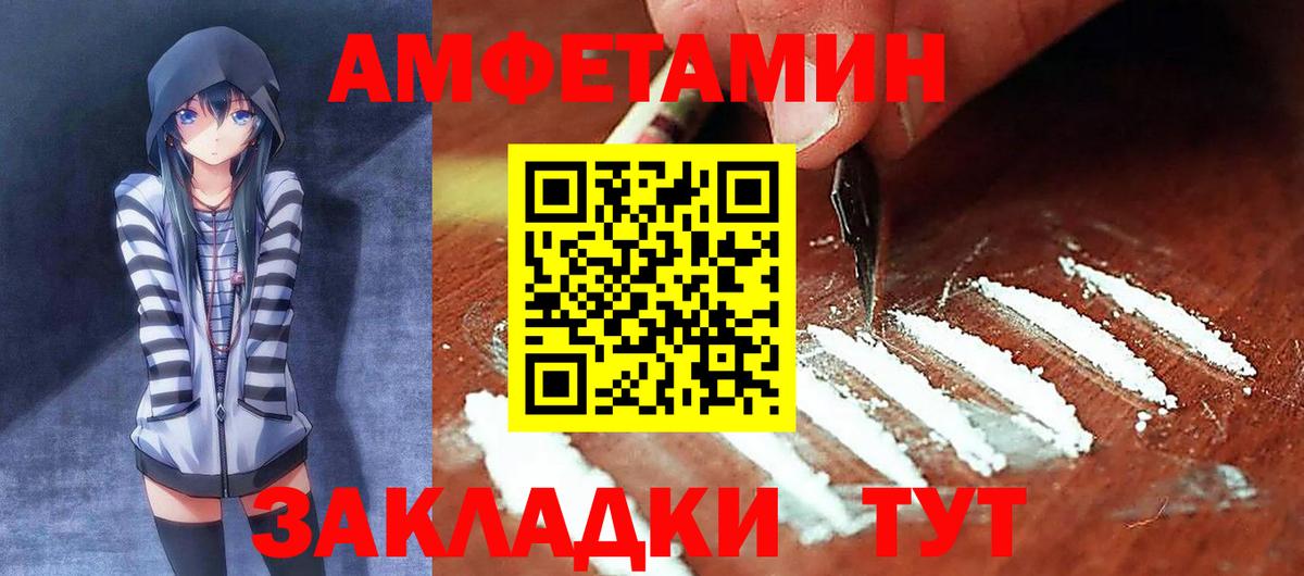 Amphetamine Розовый Бахчисарай