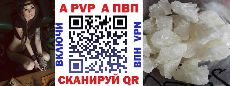 APVP СК  купить  цена  Бахчисарай 
