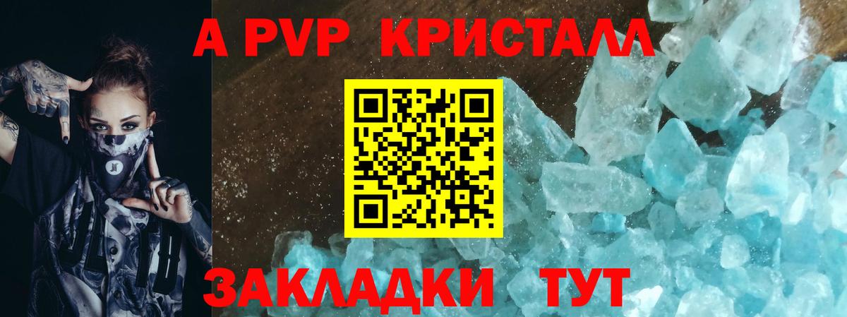Alpha-PVP VHQ  Бахчисарай 