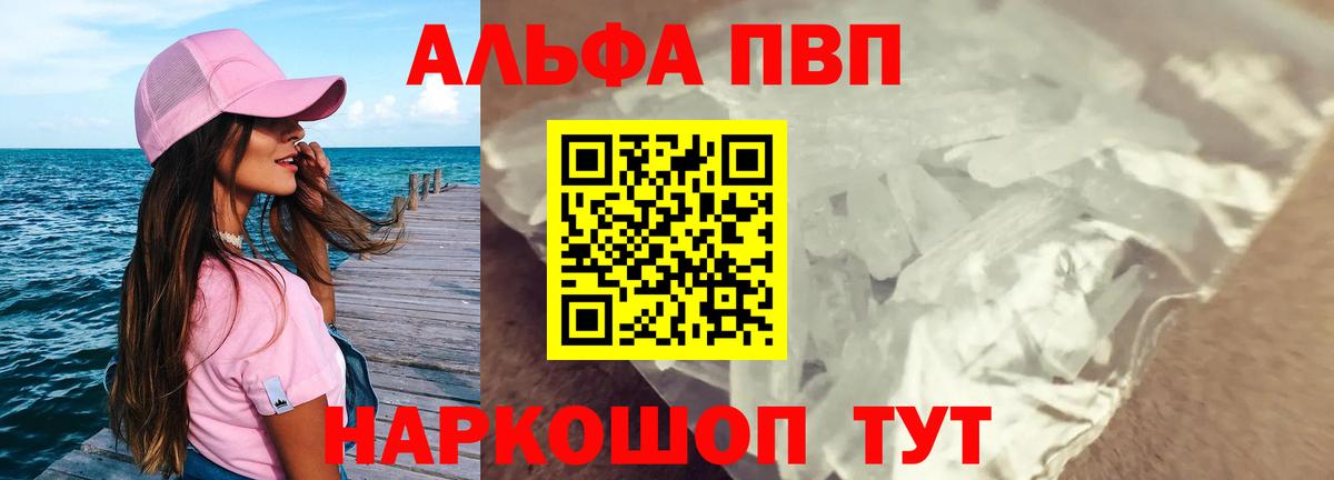 Alpha-PVP кристаллы Бахчисарай