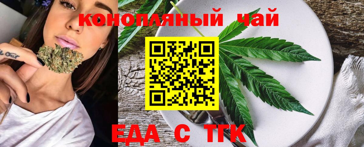 Печенье с ТГК марихуана  Вход с VPN  Бахчисарай 