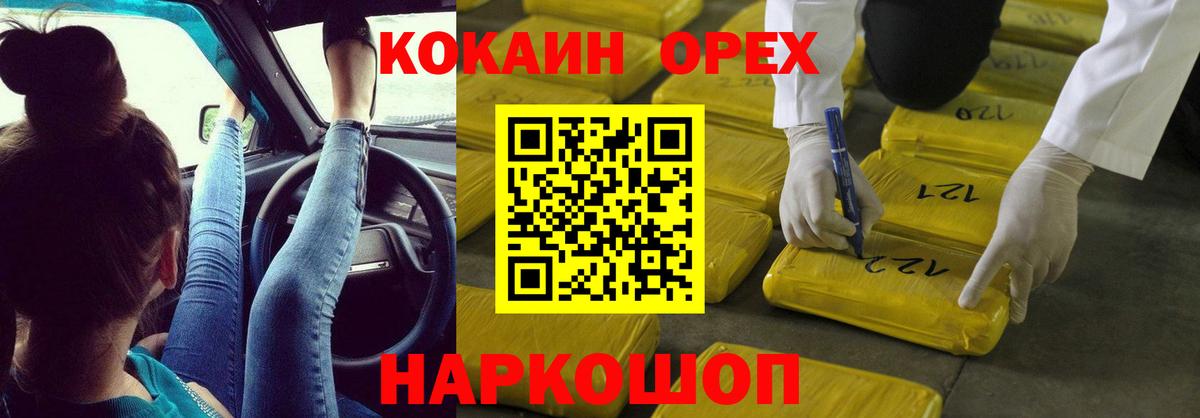 COCAIN VHQ  Кокаин Эквадор  Бахчисарай 