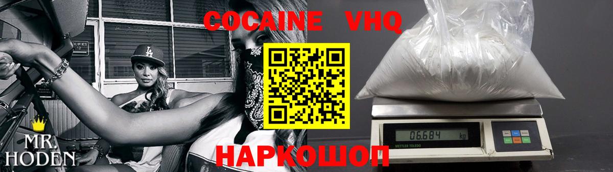 Кокаин Эквадор Бахчисарай