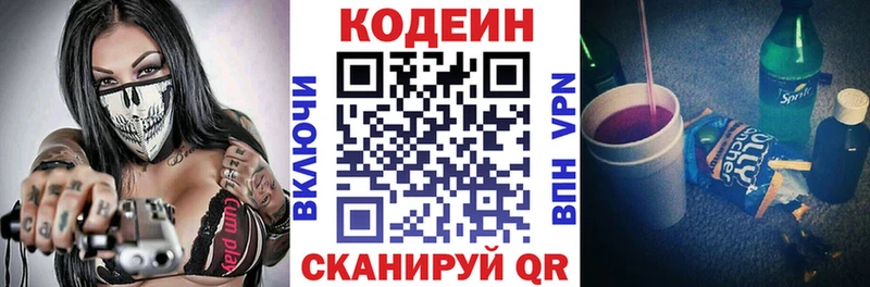 как найти закладки  Бахчисарай  Кодеиновый сироп Lean напиток Lean (лин) 