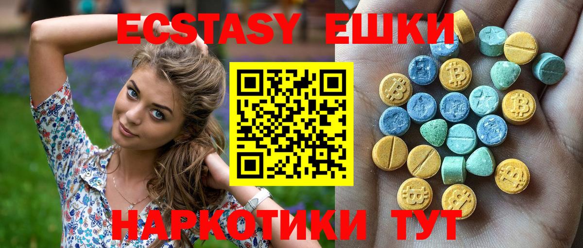 Ecstasy 300 mg Бахчисарай