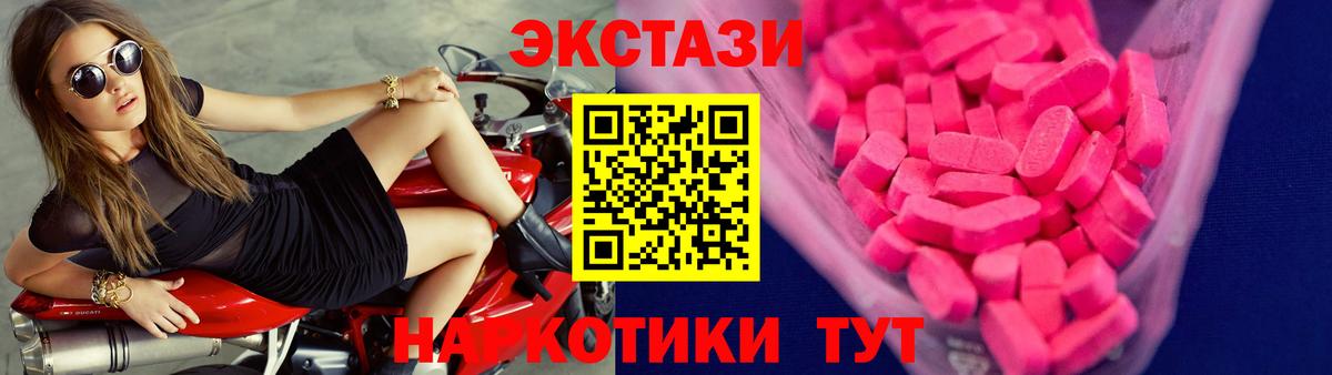 Бахчисарай  Экстази louis Vuitton  Ecstasy 280мг  Экстази  Вход с VPN 