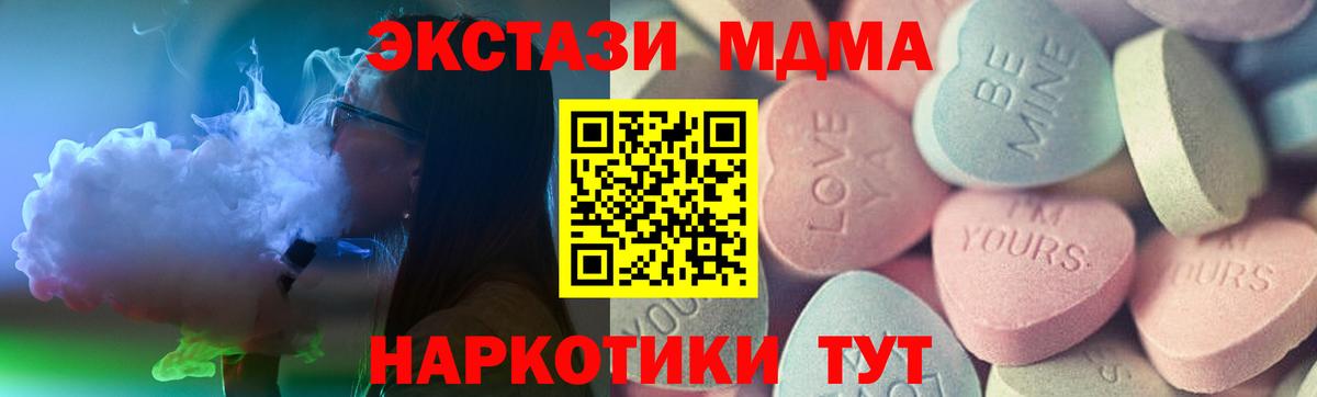 Экстази 300 mg Бахчисарай