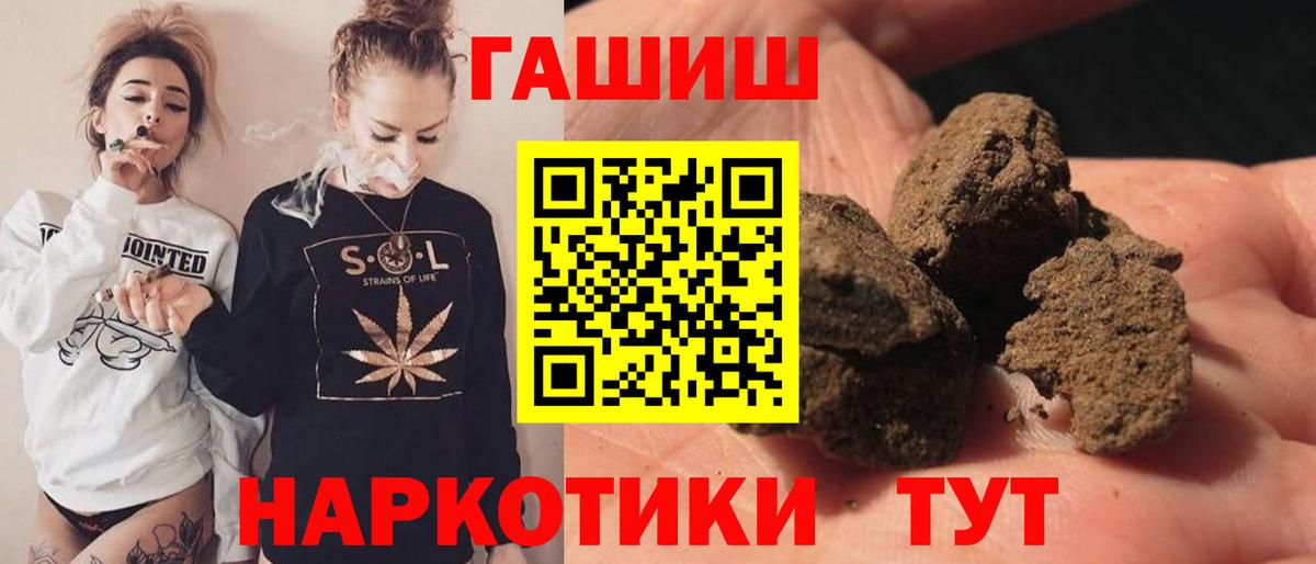 ГАШ индика сатива Бахчисарай