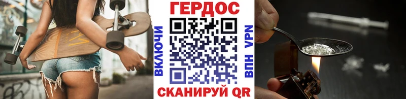 Героин гречка  Бахчисарай 