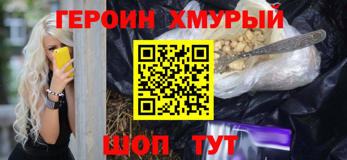 ГЕРОИН VHQ Бахчисарай