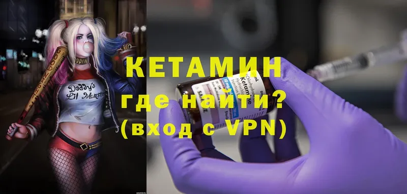 Кетамин VHQ  Бахчисарай 