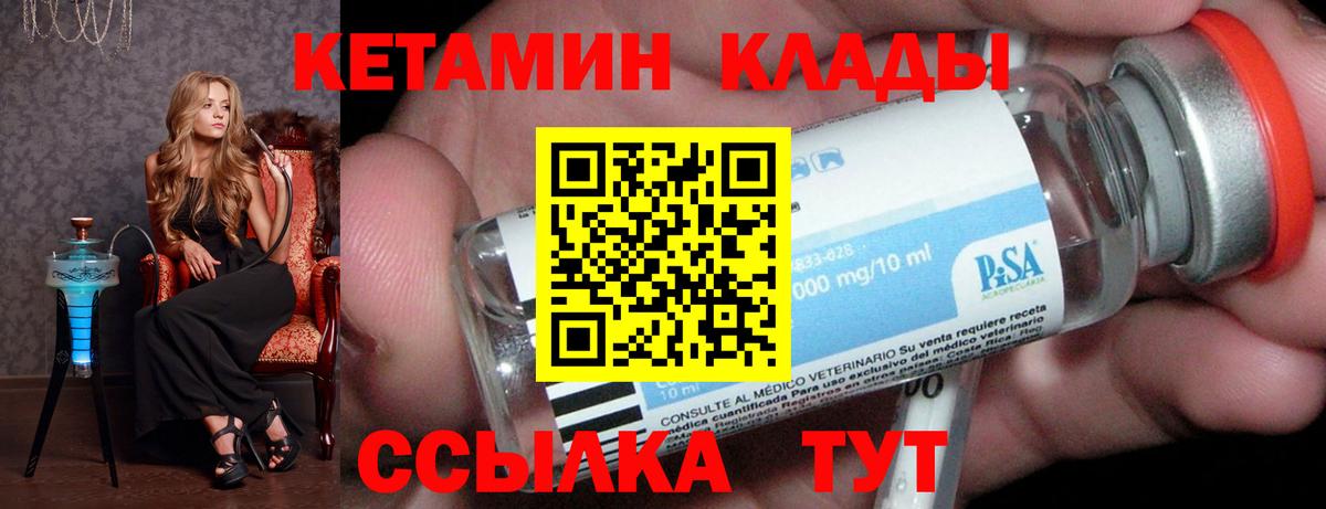 КЕТАМИН VHQ  гидра   Кетамин ketamine  Бахчисарай 