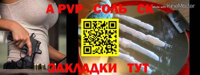 соль курить ск Апшеронск