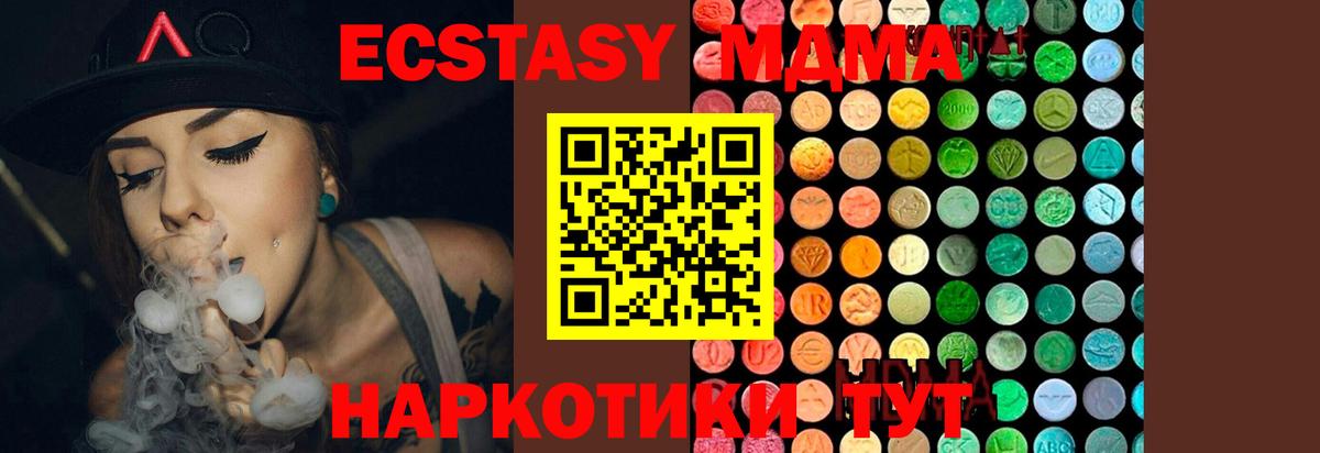 МДМА VHQ Бахчисарай