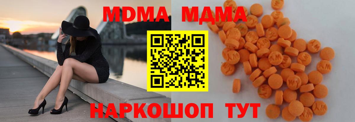 MDMA VHQ  МДМА Molly  Бахчисарай 