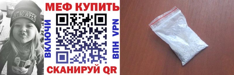 Мефедрон мука Бахчисарай