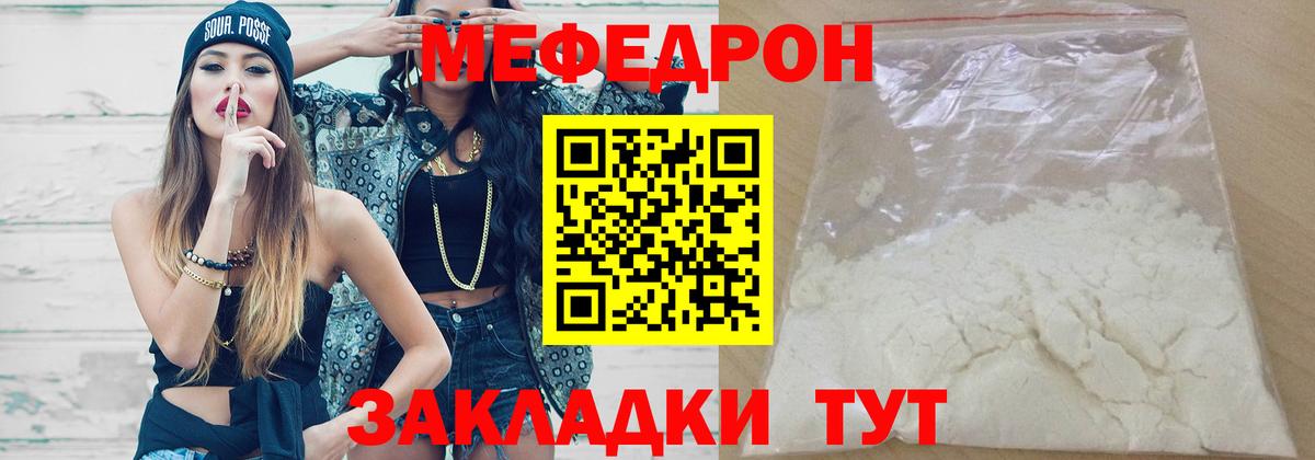 Мефедрон  Вход с VPN  Бахчисарай  МЕФ мяу мяу  МЕФ 