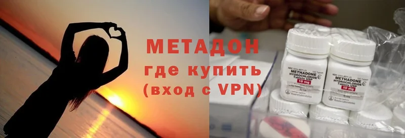 Метадон methadone  наркота  Бахчисарай 