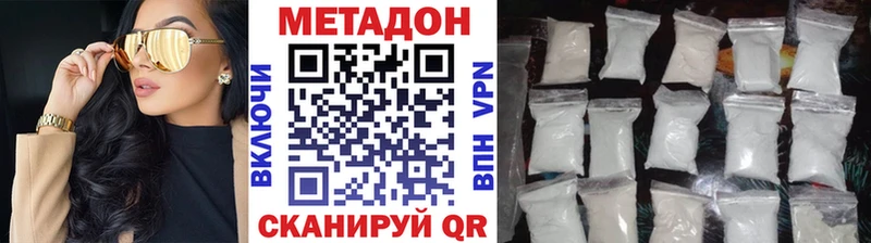 МЕТАДОН methadone  где купить   МЕГА ссылка  Бахчисарай 