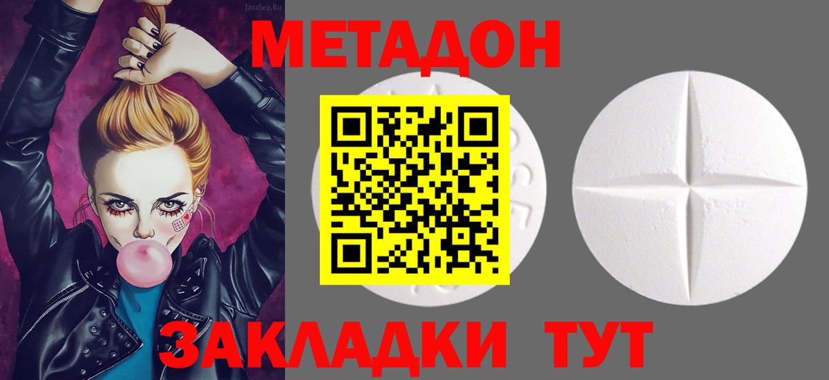 МЕТАДОН белоснежный  Вход с VPN  Метадон белоснежный  Бахчисарай 