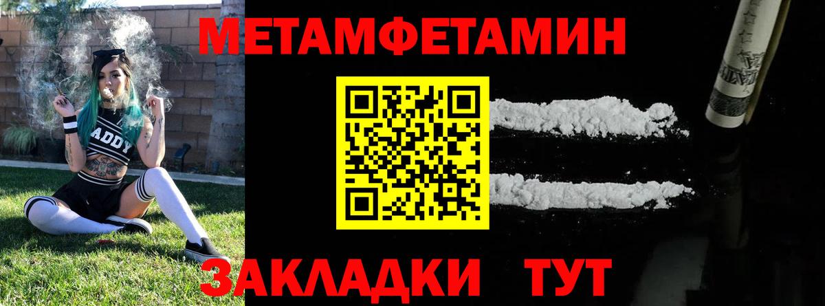 МЕТАМФЕТАМИН мет Бахчисарай