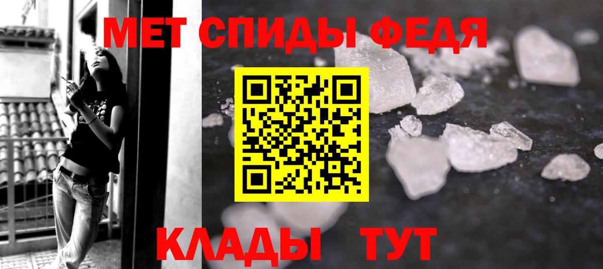 МЕТАМФЕТАМИН кристалл  Вход с VPN  Бахчисарай 
