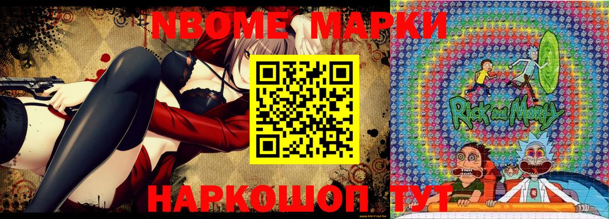 где найти наркотики  Бахчисарай  Марки NBOMe 1500мкг 