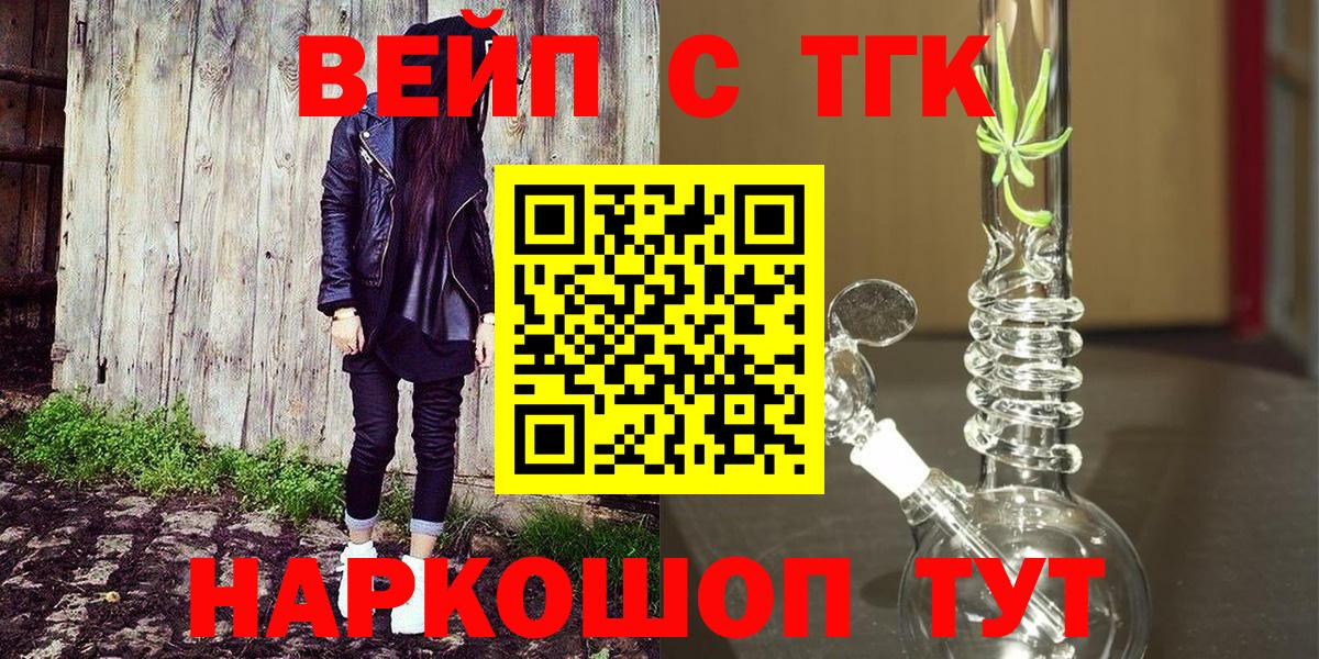 Дистиллят ТГК жижа  Вход с VPN  дарнет шоп  Бахчисарай 
