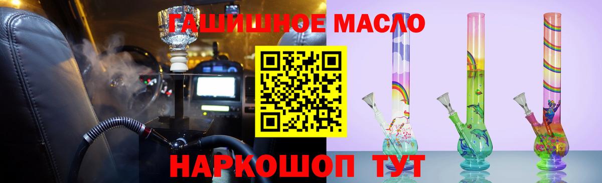 ТГК вейп с тгк  Бахчисарай 