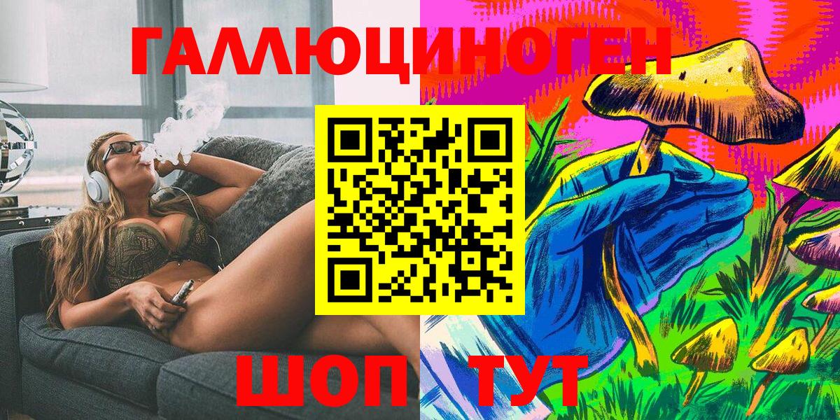 Бахчисарай  Галлюциногенные грибы ЛСД  Вход с VPN  Псилоцибиновые грибы ЛСД 